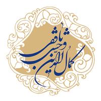 پادکست وحشی بافقی - Vahshi Bafqi Podcast