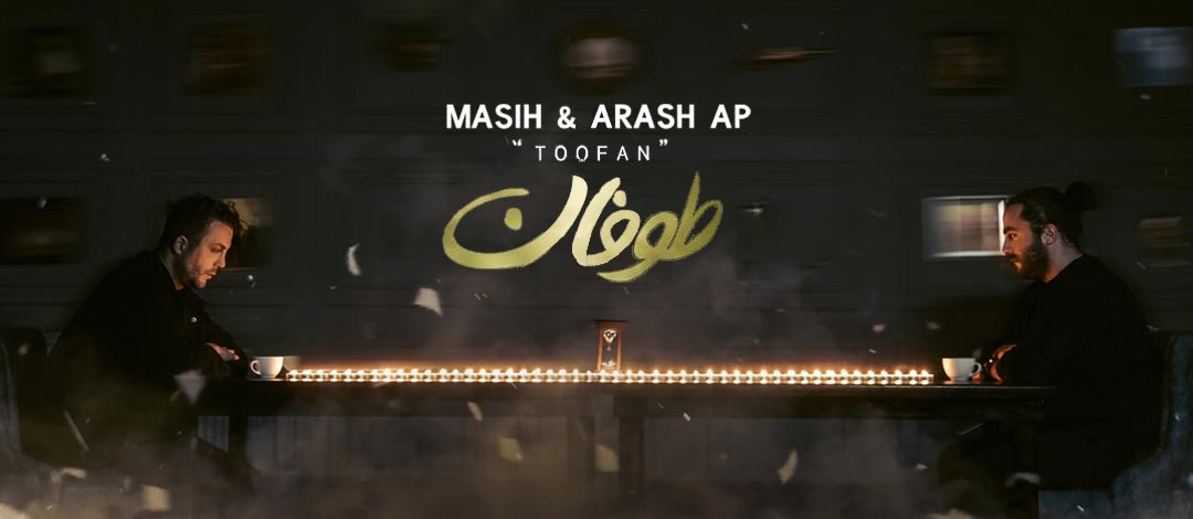 Masih-and-Arash-AP-Toofan