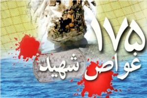 پیام تسلیت بنیاد رودکی به مناسبت تشییع 175 شهید غواص/ کنسرت ˝عاشقانه بی‌کلام˝ به روز دیگری موکول شد