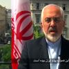 ویدیو/ پیام محمدجواد ظریف به آمریکا و غرب