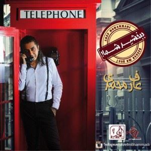 «ببخشید شما» دومین آلبوم رسمی «عارف محمدی» منتشر شد