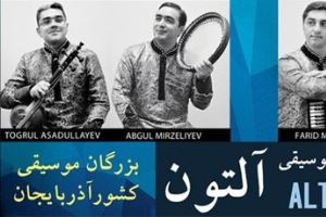 موزیسین‌های آذربایجانی به تهران می‌آیند