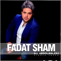 فدات شم - Fadat Sham