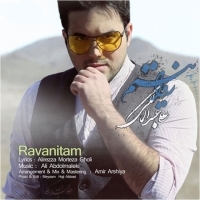 روانیتم - Ravanitam
