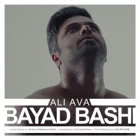 باید باشی - Bayad Bashi