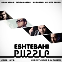 اشتباهی - Eshtebahi (Puzzle Band)