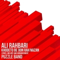 Ali-Rahbari-Khodeto-Be-Oon-Rah-Nazan-Puzzle-Band