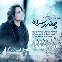 Alireza-Gharaei-Manesh-Cheghadr-Sarde