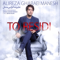 Alireza-Gharaei-Manesh-To-Residi