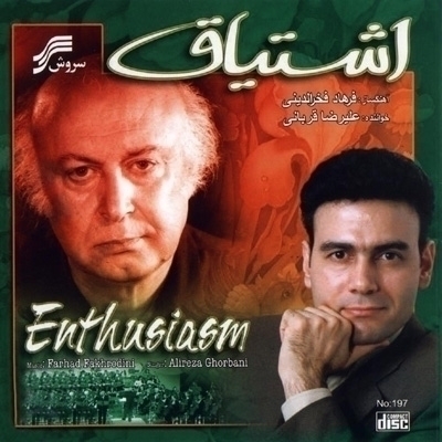 Alireza-Ghorbani-Orchestra-Moghadameh