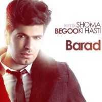 بگو شما کی هستی - Begoo Shoma Ki Hasti (Remix)