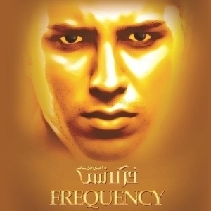 فرکانس - Frequency