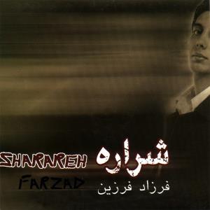 Farzad-Farzin-Sharareh