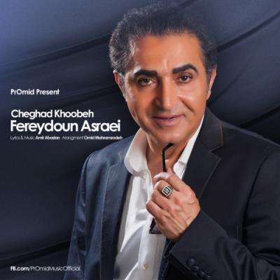 Fereydoun-Cheghad-Khoobeh