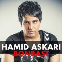 Hamid-Askari-Bonbast