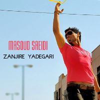 Masoud-Saeedi-Zanjire-Yadegarit