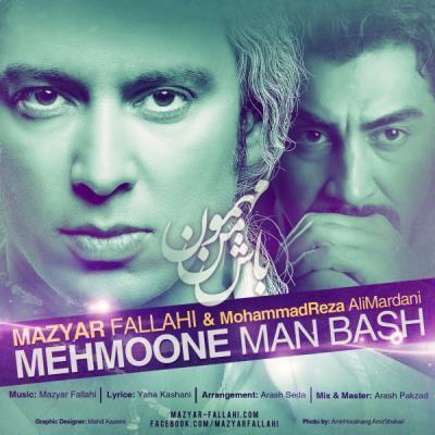 Mazyar-Fallahi-Mehmoone-Man-Bash-Ft-Mohammadreza-Alimardani