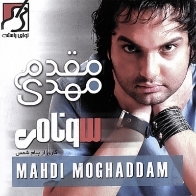 Mehdi-Moghadam-Bass