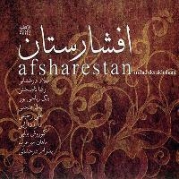 افشارستان - Afsharestan