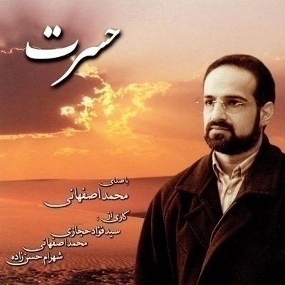 Mohammad-Esfahani-Hasrat-Instrumental