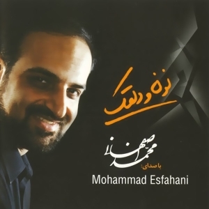 Mohammad-Esfahani-Noono-Dalghak
