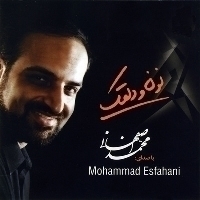 Mohammad-Esfahani-Dalghak