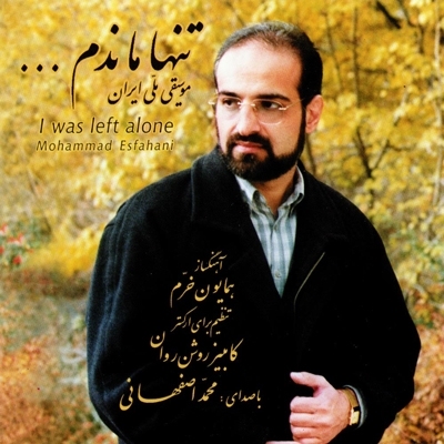Mohammad-Esfahani-Faryad
