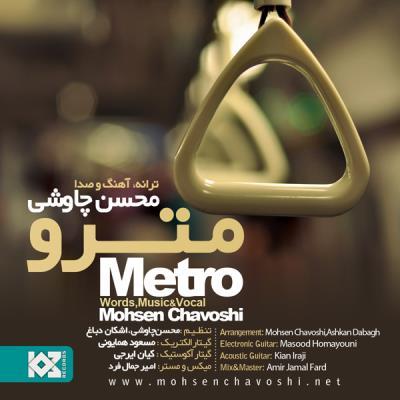 Mohsen-Chavoshi-Metro