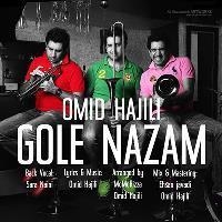Omid-Hajili-Gole-Nazam
