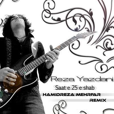 Reza-Yazdani-Saate-25-Hamidreza-Mehrfar-Remix