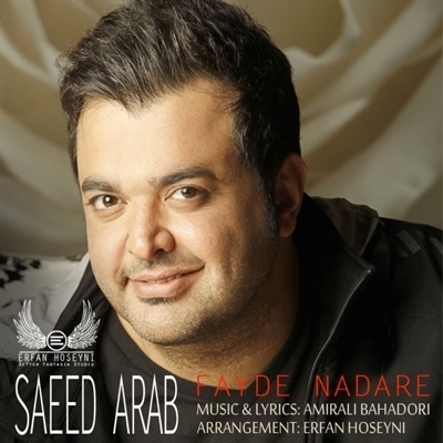 Saeed-Arab-Fayedeh-Nadareh-Remix