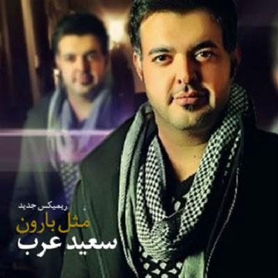 Saeed-Arab-Mesle-Baroon-Remix