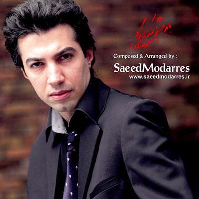 Saeed-Modarres-Bayad-Eshgho-Control-Kard