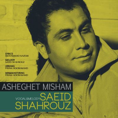 Saeid-Shahrouz-Asheghet-Misham