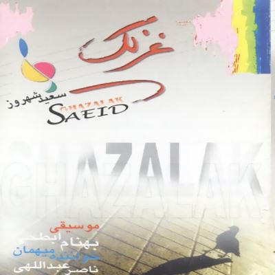 Saeid-Shahrouz-Taene