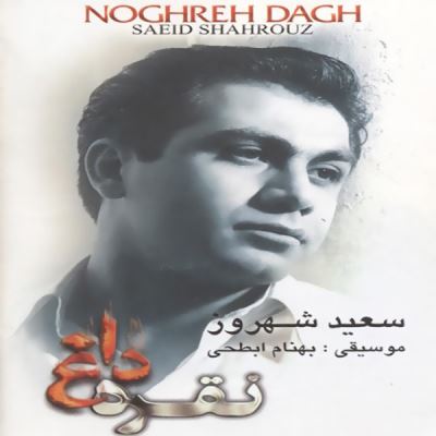 Saeid-Shahrouz-Noghre-Dagh