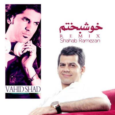 Shahab-Ramezan-Khoshbakhtam-Remix