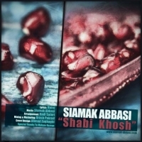 شبی خوش - Shabi Khosh