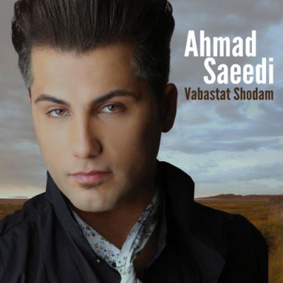Ahmad-Saeedi-Moraghebe-To-Boodam