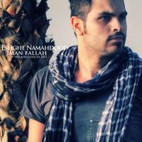 عشق نا محدود - Eshghe Namahdood