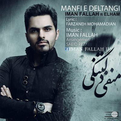 Iman-Fallah-Manfie-Deltangi-ft-Elham