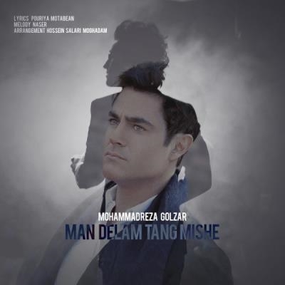 Mohammadreza-Golzar-Man-Delam-Tang-Mishe