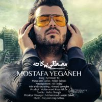 Mostafa-Yeganeh-Az-Daste-To