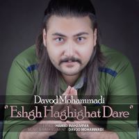 Davood-Mohammadi-Eshgh-Haghighat-Dare
