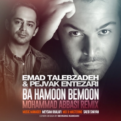 Emad-Talebzadeh-Ba-Hamoon-Bemoon-(Remix)