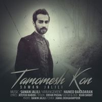 Saman-Jalili-Tamoomesh-Kon