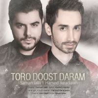 تو رو دوست دارم (با همراهی حامد برادران) - Toro Doost Daram