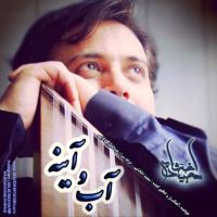 Majid-Akhshabi-Ab-O-Ayeneh-Single-Track