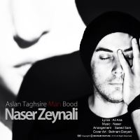 Naser-Zeynali-Aslan-Taghsire-Man-Bood