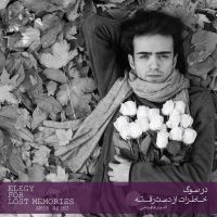 Amir-Azimi-Shazdeh-Koochooloo-Va-Kavir